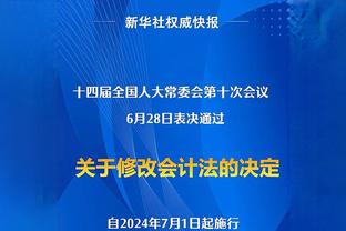 波切蒂诺：不认为平局是公正结果 我们想要胜利也配得上赢球